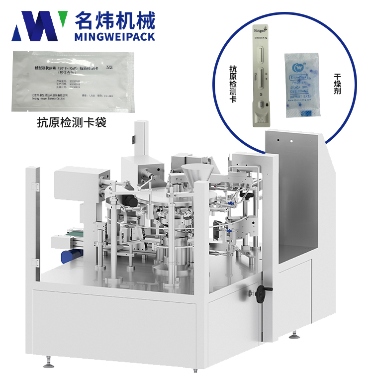 MW8-2030ZDP Antigen Test Card Premade Pouch Packaging Machine